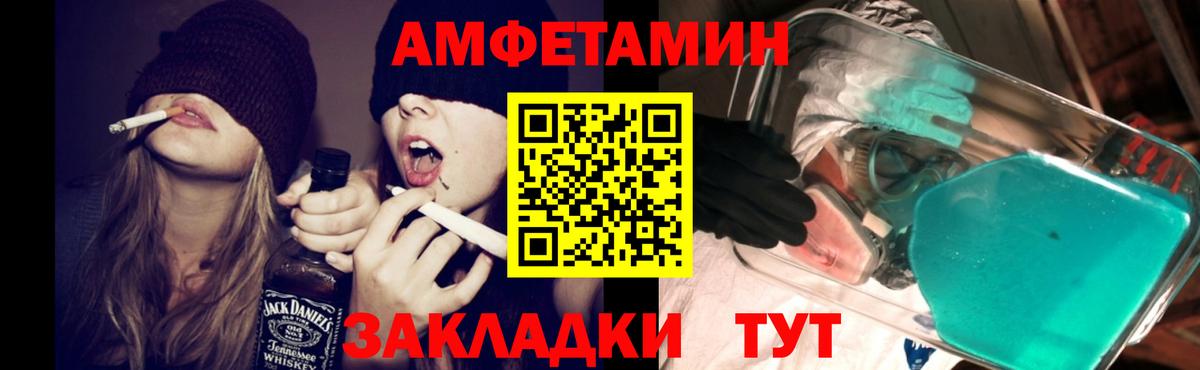 Amphetamine Розовый Владимир