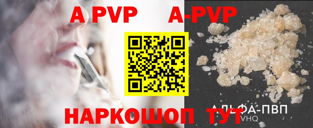 Владимир  A PVP СК  Вход с VPN  наркота  A-PVP кристаллы  Альфа ПВП кристаллы  Alpha-PVP 
