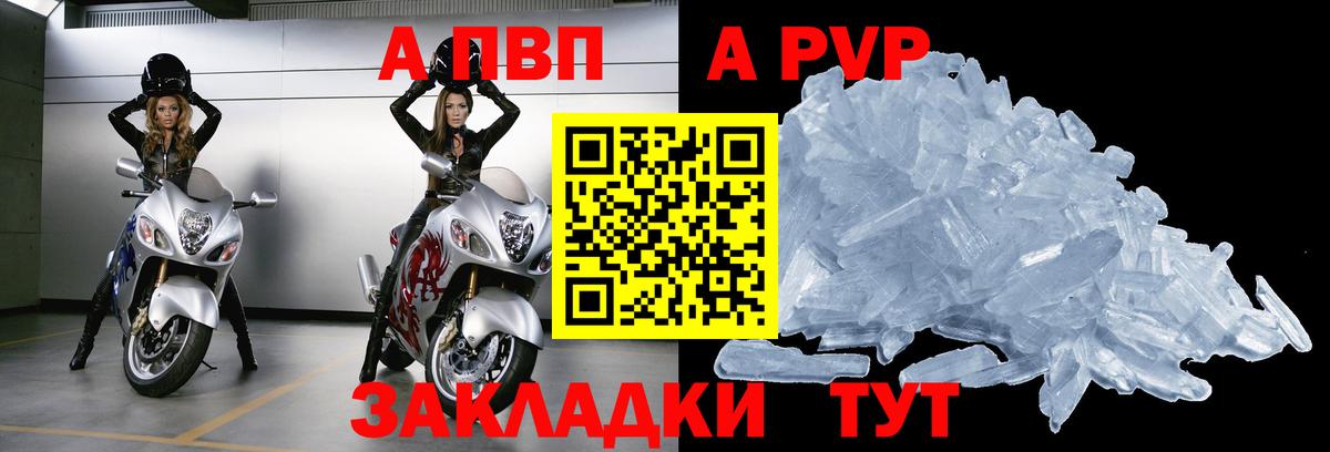 Альфа ПВП Соль Владимир