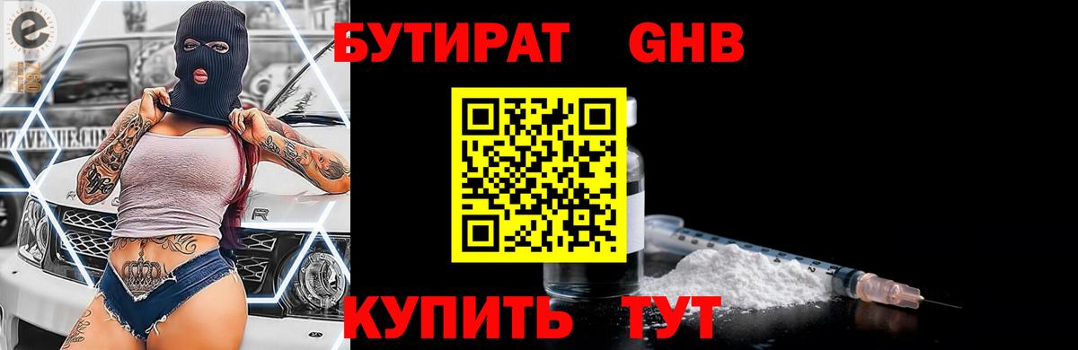 Бутират оксана  Вход с VPN  Владимир 