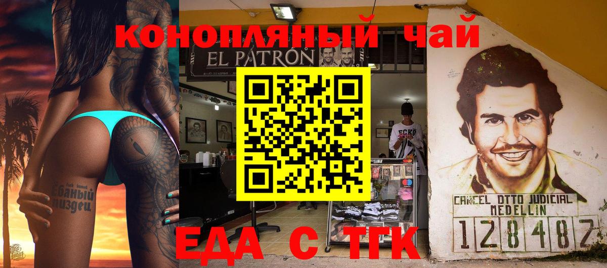 Canna-Cookies конопля  Вход с VPN  Владимир 