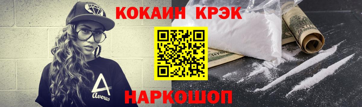 Cocaine 99%  Вход с VPN  COCAIN FishScale  Владимир 