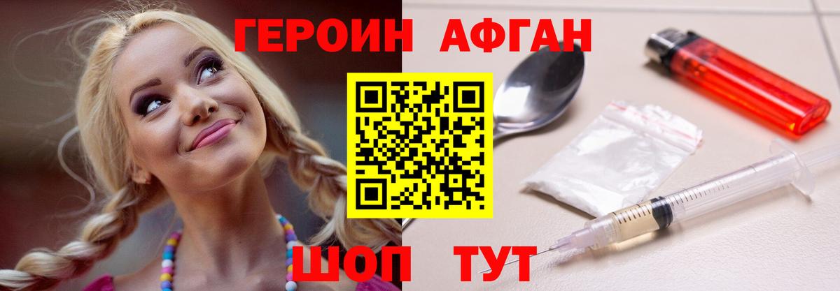 Героин герыч  Героин  Владимир  Вход с VPN 