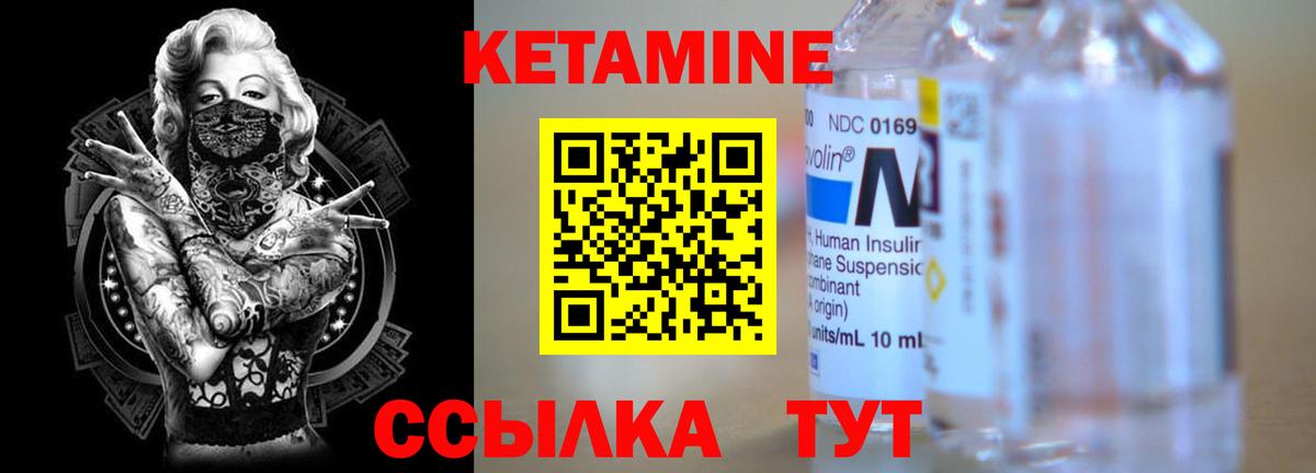 Кетамин VHQ  Вход с VPN  Владимир 