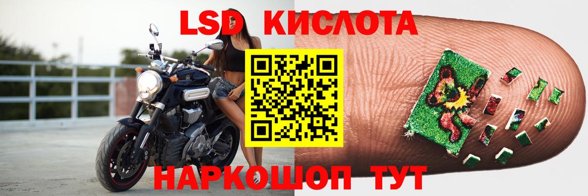 LSD-25 экстази кислота Владимир