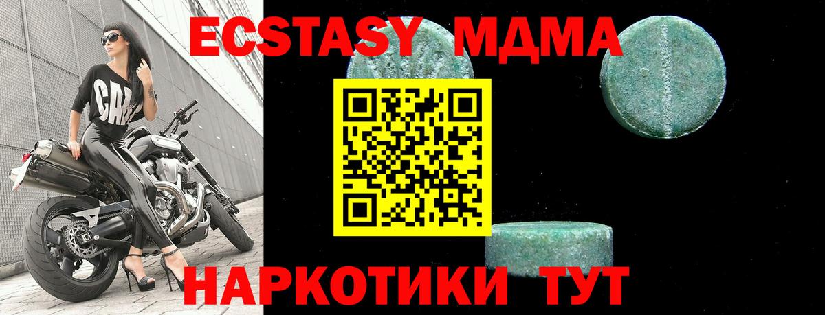 Владимир  МДМА crystal  MDMA Molly  Вход с VPN 