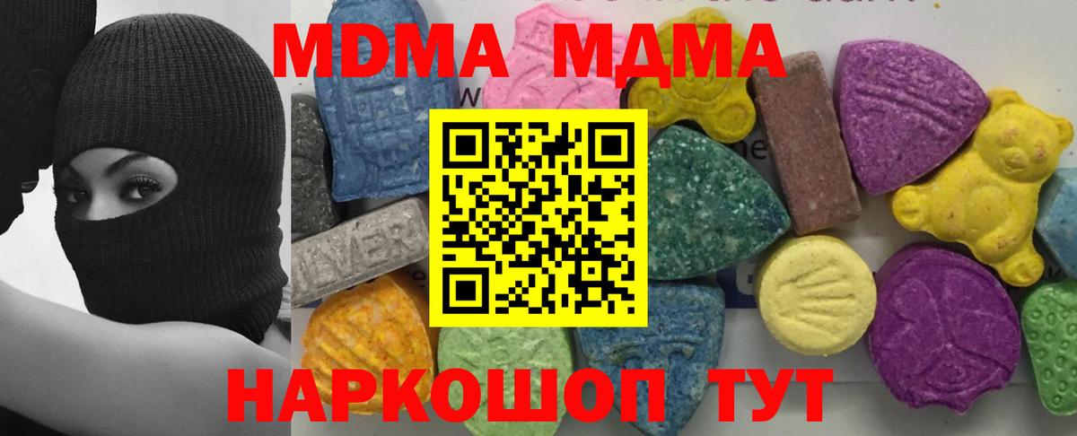 МДМА crystal Владимир