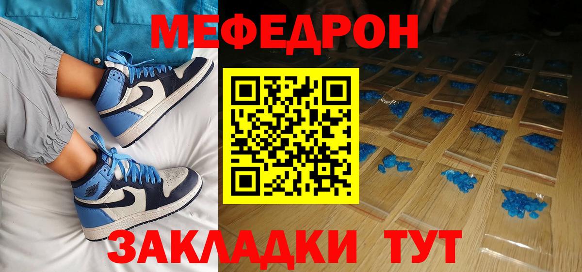 Мефедрон мука Владимир
