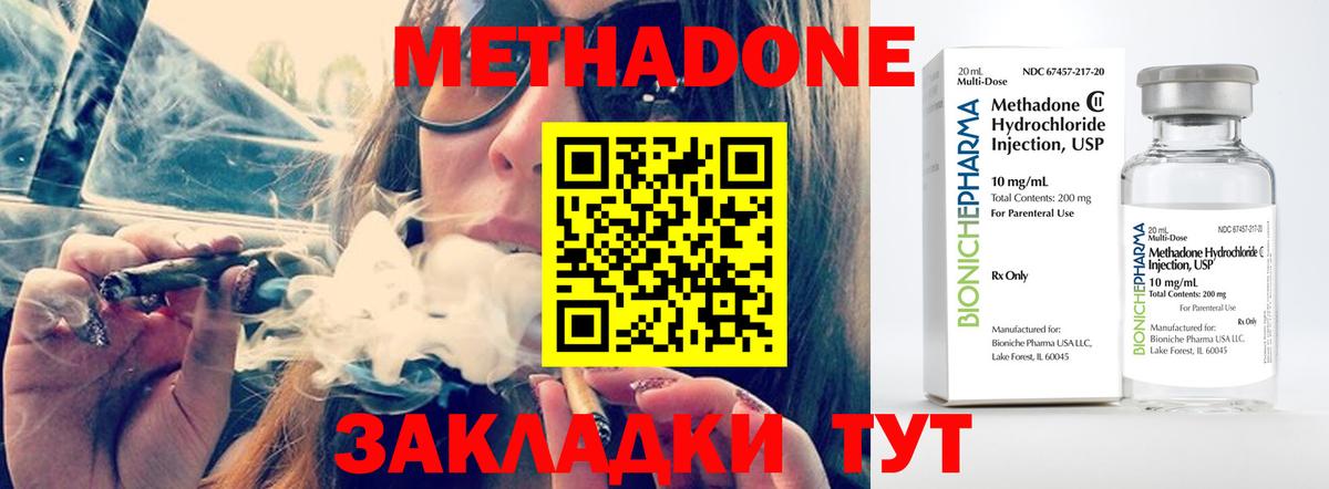 МЕТАДОН белоснежный Владимир