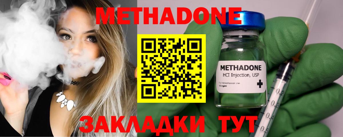 Владимир  Метадон белоснежный  Вход с VPN 