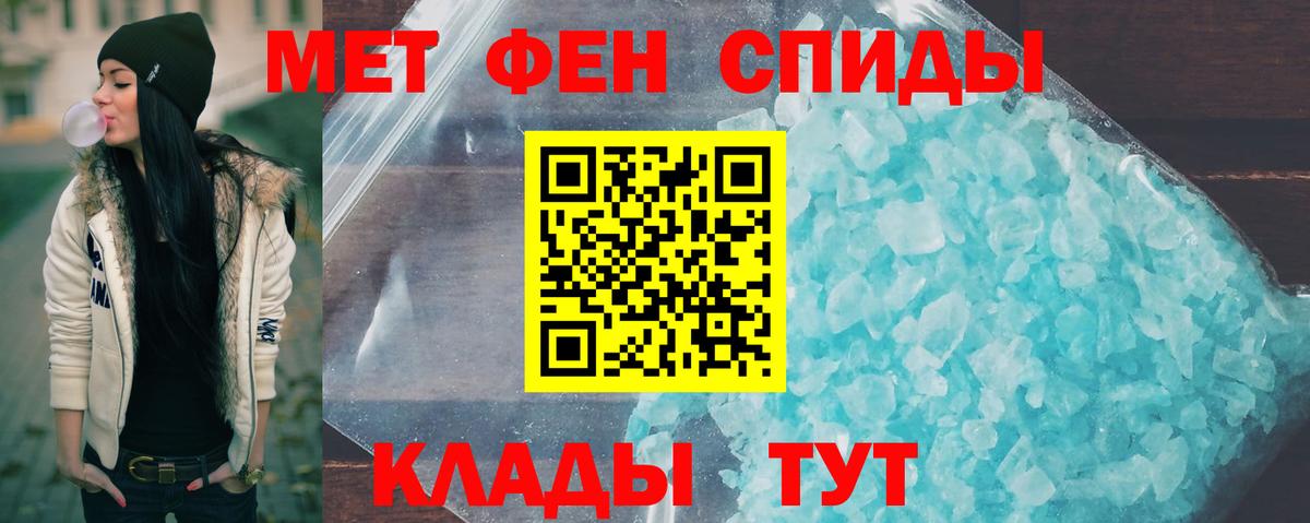 МЕТАМФЕТАМИН кристалл  Метамфетамин  Владимир  Вход с VPN 