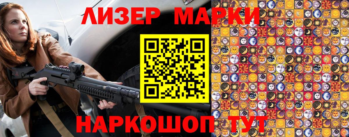 Владимир  Марки 25I-NBOMe 1500мкг  Вход с VPN  Наркотические марки  Марки 25I-NBOMe 1500мкг 