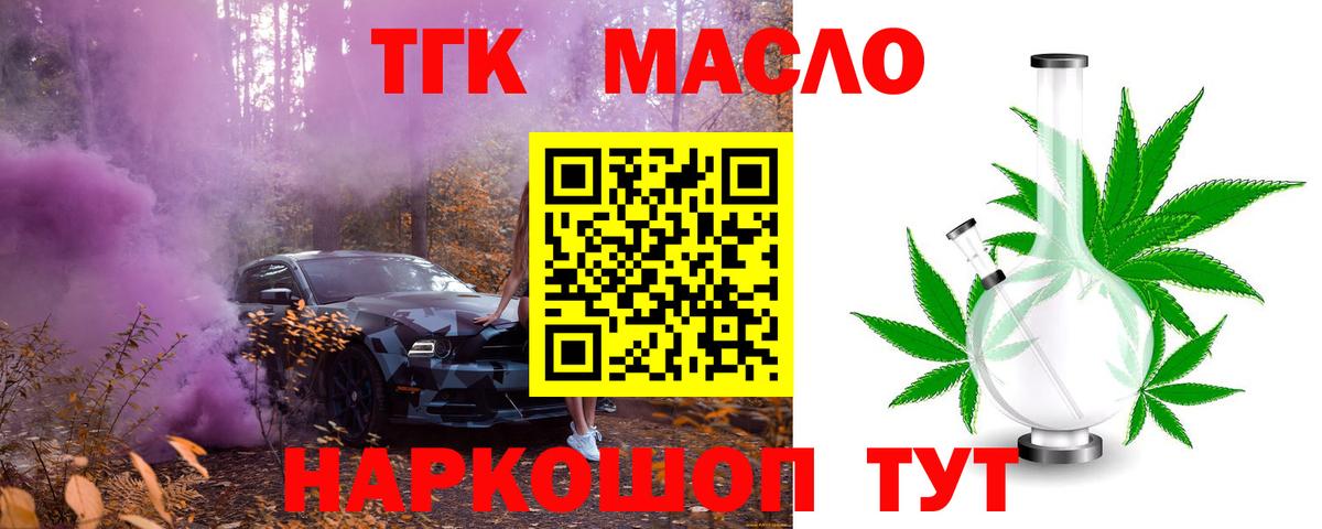 ТГК жижа Владимир